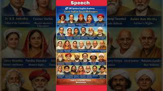 #speech#great#indian#social#reformers#sb#spoken#english#SB#englishlanguage#speaking#speak#make