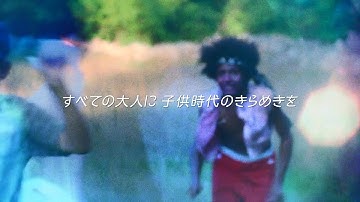 映画「スウィート・シング」予告編　クエンティン・タランティーノの賛辞も　アレクサンダー・ロックウェル監督作