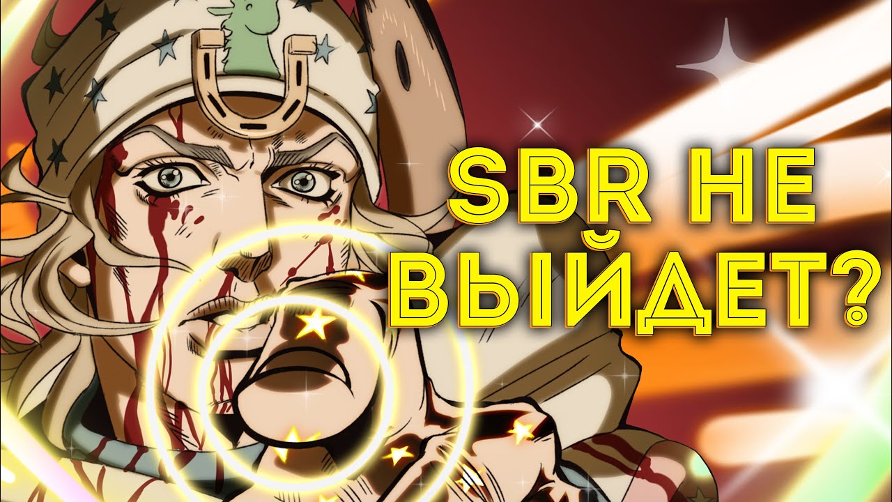 Выйдет ли Аниме по 7 ЧАСТИ ДЖОДЖО? (Steel Ball Run) YouTube