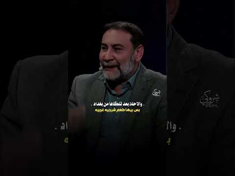 يحيى العلاق هاي التختلف ما تشبه الناس اكسبلور شعر الشعرالشعبي ستوريات ترند لايك شعر عراقي
