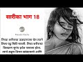   18    katha romance stories marathikatha3004