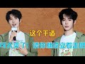 这个于适,可太爽了!请你继续立着走吧!#于适 #于适yosh #天马节