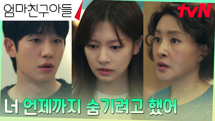 [오열엔딩] 정소민, 결국 엄마 박지영에게까지 들킨 위암 사실 #엄마친구아들 EP.9 | tvN 240914 방송
