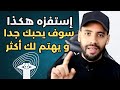 إذا أهملك أي شخص إسترجع إهتمامه بك فورا بهذه الحيلة الذكية إذا أهملك أي شخص إسترجع إهتمامه بك فورا بهذه الحيلة الذكية