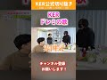 KERのドレミの歌【KER公式切り抜き】