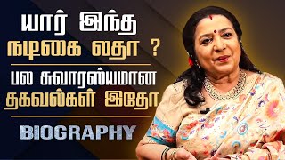 Untold story about Actress Latha || Actress Latha Biography in Tamil