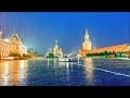 Moscow 4k, Russia - Downtown, Red Square - Evening walking tour in the rain - Binaural 3D Sounds