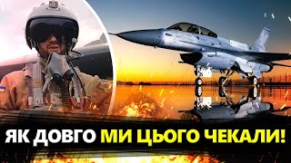 Довгоочікувані НОВИНИ про F-16: Наші СПЕЦІАЛІСТИ ГОТОВІ / Винищувачі НА ПІДХОДІ: Вся Росія НА ВУХАХ,