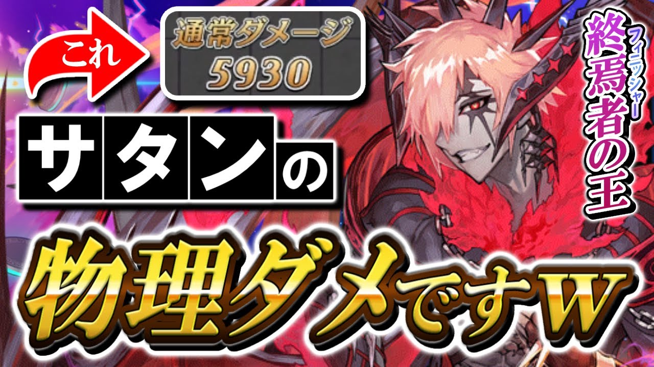 特殊超えの物理ダメ！？魔の守護者コンボ放置されがちだけど魔SのATK高めだということをお忘れなく…。【逆転オセロニア】【切り抜き】