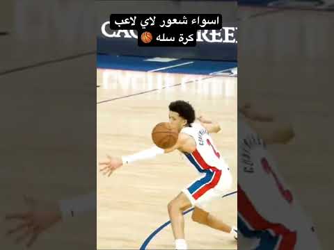 محد يعرف معاناة الالم ذا الا لاعيبة كرة السله كرة سلة  