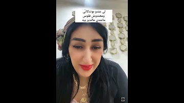 انا خصني البندكاني ويكون عندو الفلوس 