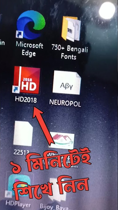 HD 2018 Tutorial #shorts