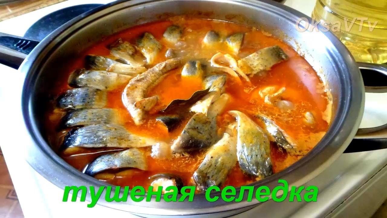 ⁣Селедка тушеная с овощами. Herring stew with vegetables.