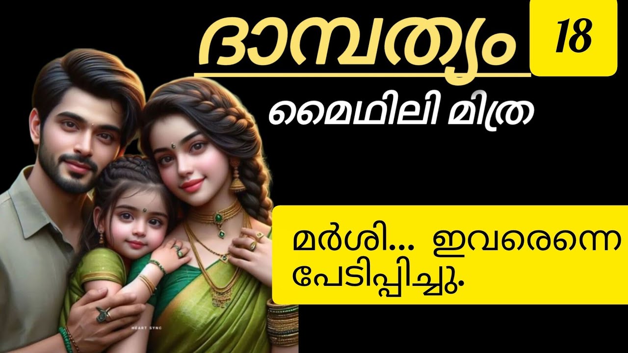 മർശി  ഇവരെന്നെ പേടിപ്പിച്ചു... ന്റെ അമ്മേനെയും പേടിപ്പിച്ചു.