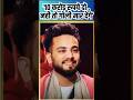 Entertainment News: 10 करोड़ की धमकी से दहशत में Elvish Yadav|| #elvishyadav || Gadget गाड़ी Glamour