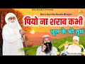        dera saccha sauda bhajanmsg shabd vanidss bhajanchetavni shabd