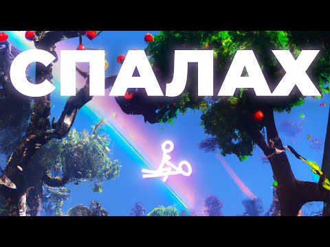 Oi FUSK & BADWOR7H - Спалах