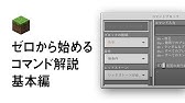 マイクラ統合版 Tpコマンドの使い方 コマンドブロックで使用するには マインクラフト Youtube
