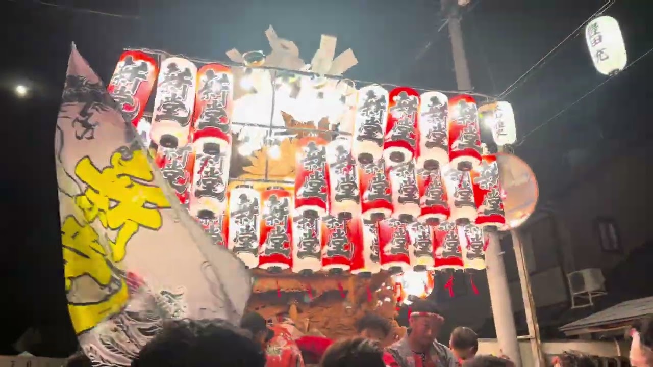 令和6年 新堂だんじり