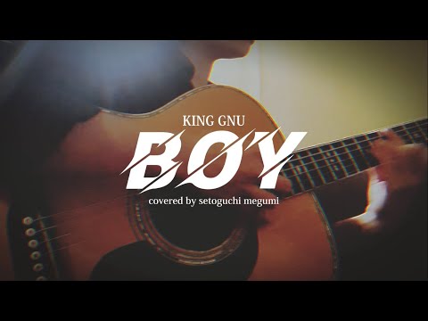 BOY / King Gnu (弾き語りcover)