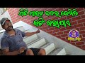 How to cut staircase how to cut staircase skating in odia samosa skating for Sidhi step 🪜