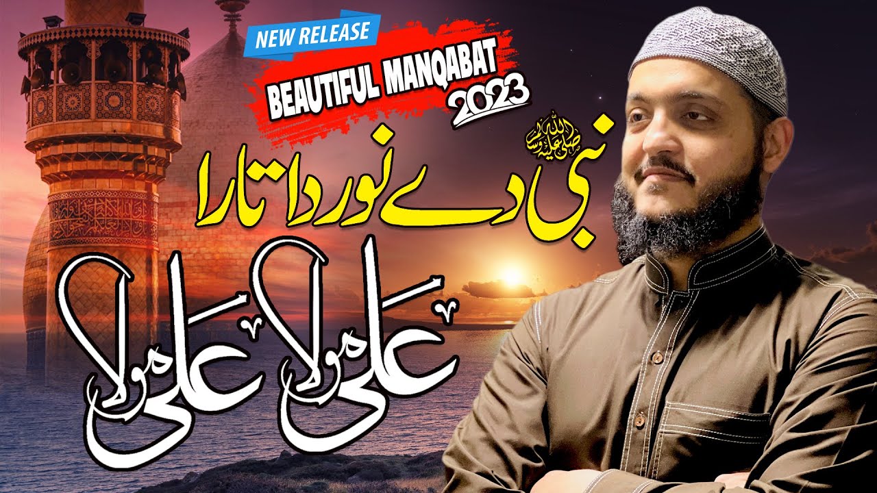 Nabi De Noor Da Tara Ali Mola Ali Mola  Official Video  New Release 2023