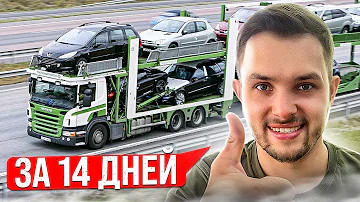 Сколько стоит растаможка авто из Китая