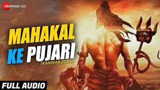 Download Lagu महाकाल के पुजारी Mahakal Ke Pujari - Full Audio | Mohit Mishra \u0026 Alka Jha | Munna Dubey MP3 Download Lagu महाकाल के पुजारी Mahakal Ke Pujari - Full Audio | Mohit Mishra \u0026 Alka Jha | Munna Dubey MP3