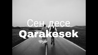 Qarakesek–Сен десе караоке текст