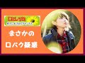 家入レオ 口パク疑惑!?「それくらいわかんないのかな!」