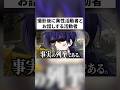 【実話】異性の活動者とコミュニケーションを取る。【あるある】