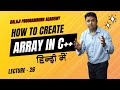 Array in C++ || Using Array || Creating Array || Array || Guaranteed Courses || Beginners || #shorts