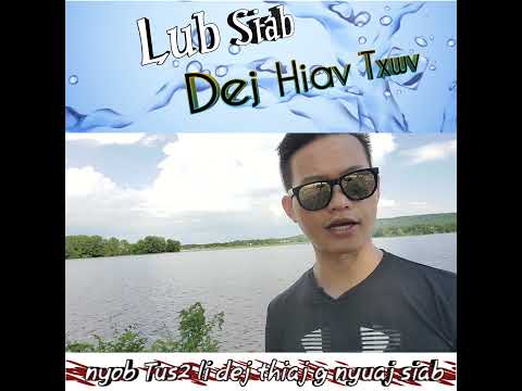 Video: Ntug Hiav Txwv - Rice Lover