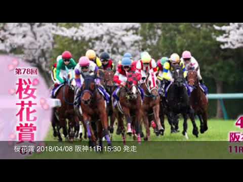 第78回 桜花賞 G1 阪神11R 2018/04/08