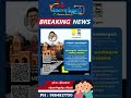 சென்னை பல்கலைக்கழகம் தொலைதூரக் கல்விக்கான மாணவர் சேர்க்கை