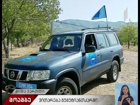 გუგუტიანთკარში ბორდერიზაციის პროცესი ამ დროისთვის შეჩერებულია