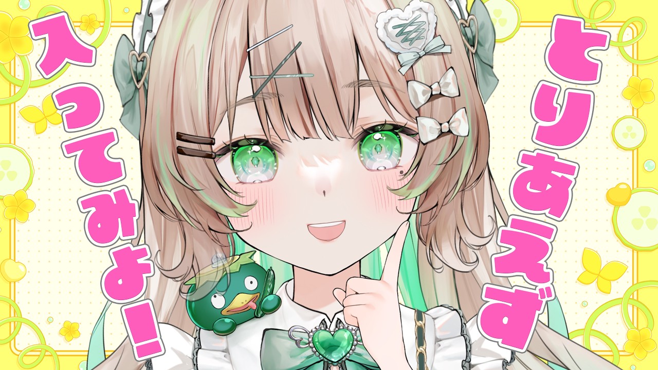 【#朝活】8/16(日)配信に来てくれないかな～？とってもフレンドリーなVtuberです！【新人Vtuber/#八三月きうり】