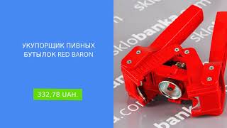 Купить Банки На Sklobanka.com Обзор За 10.11.2019