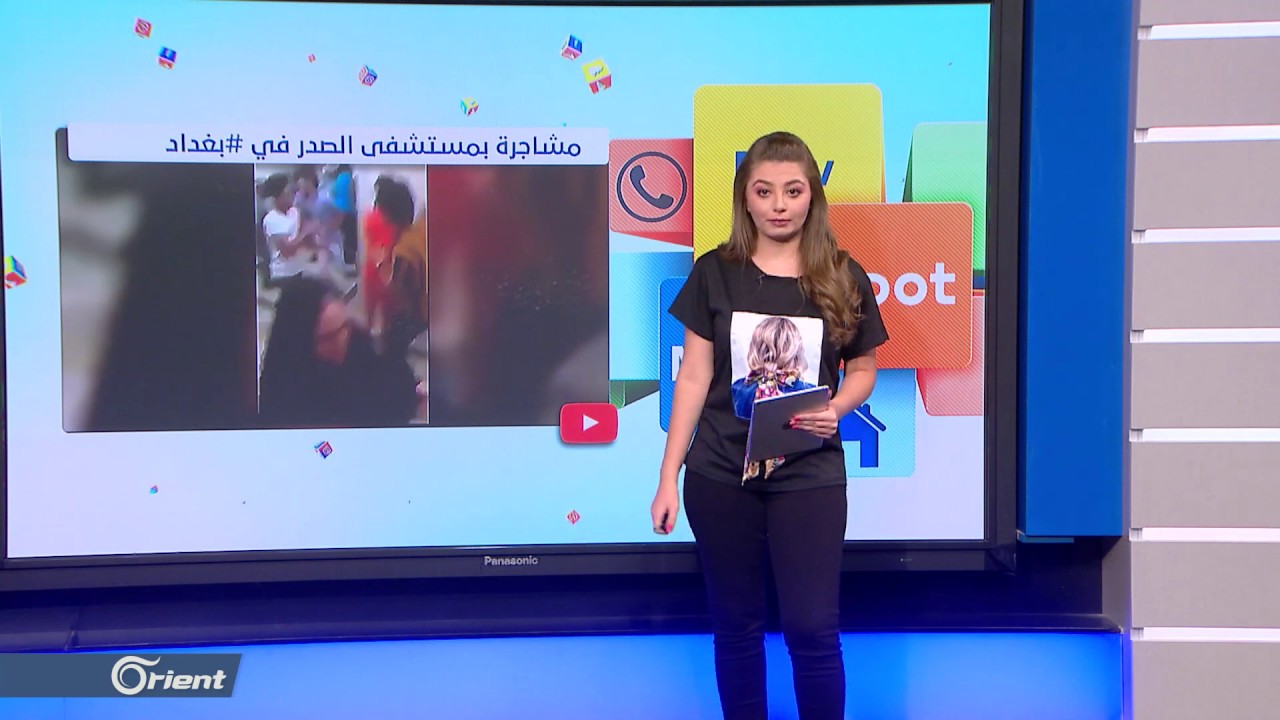 محكمة الجنايات الدولية شاهد بالفيديو .. شجار عنيف داخل مستشفى في بغداد - FOLLOW UP