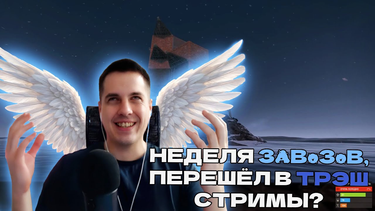 САМЫЕ СМЕШНЫЕ МОМЕНТЫ ТРИФОНА за ПОСЛЕДНЮЮ НЕДЕЛЮ в РАСТ/RUST #8