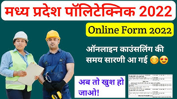 MP Polytechnic Form Online 2022 समय सारणी आ गई 😊 | MP PPT Application Form 2022 | अब इंतजार नहीं