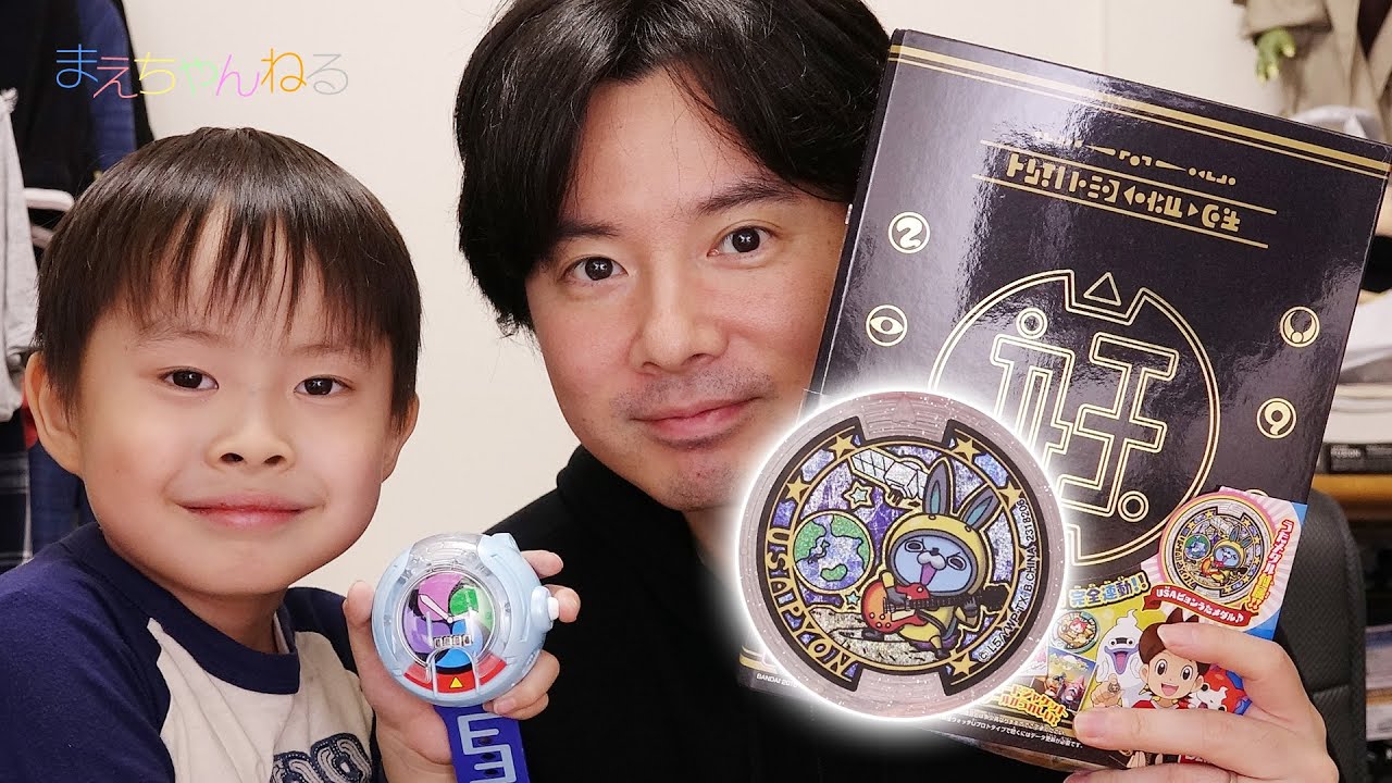 マクドナルドとのコラボ楽しみ☆ 妖怪ゲラポスティーニ うたの大辞典