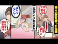 【漫画】先輩「黙ってないとお前の全◯写真をバラ撒く」私「……」善人の皮を被った先輩にお酒で陥れられた。すると泣き寝入り寸前の私の前に1人の女性が現れ……。【マンガ動画】【スカッとする話】