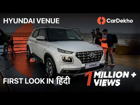 hyundai-venue-price-starts-rs-6.5-lakh-|-first-look-review,-specs-&-price-in-hindi-|-cardekho.com