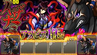 ソニアグラン降臨をアヌビス1体だけでクリアする配信 3日目 【パズドラ】#shorts