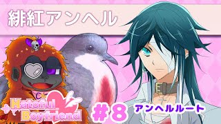 [はーとふる彼氏 #８ ]バレンタインデーまでに彼氏つくるぞ！[Vtuber/ゴリラのわっかちゃん]