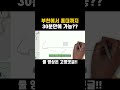 착공 빨라지는 대장홍대선!!! 개통 후 파급 효과는... ?? 부천에서 홍대까지...