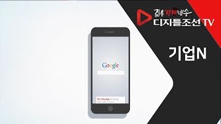 구글, 안드로이드 · 크롬 대체할 OS 개발中 screenshot 2