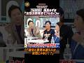 【伝説回】福島みずほ、女性分断発言でフルボッコｗ「自分と意見の違う人は女性じゃない！？」【2025年10月10日アベマプライム】
