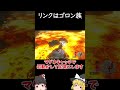 【ブレワイ】溶岩に立つ試練